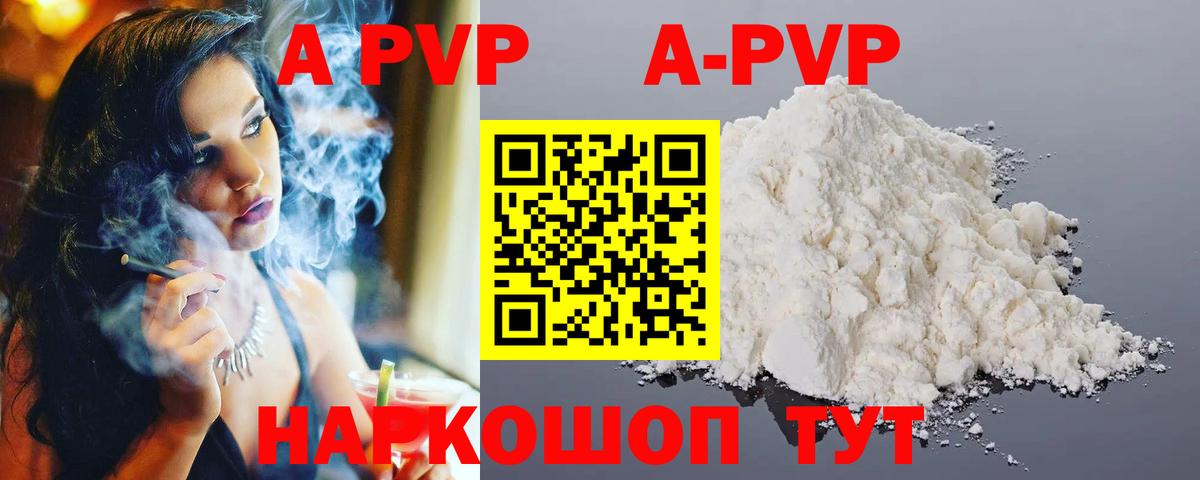 Alpha-PVP мука  Вход с VPN  Челябинск  А ПВП СК КРИС  продажа наркотиков  Alfa_PVP мука 