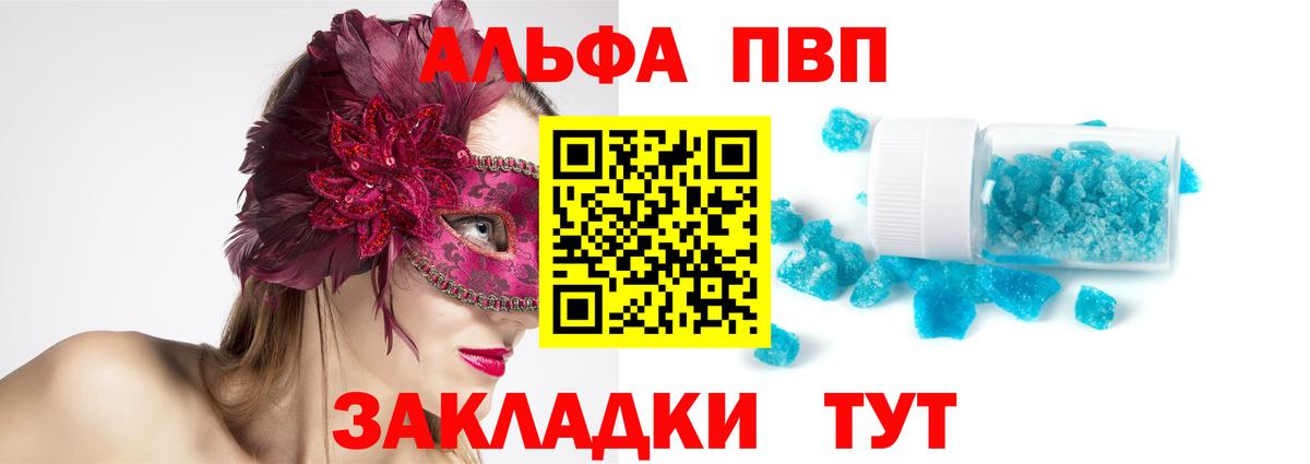 Альфа ПВП мука Челябинск
