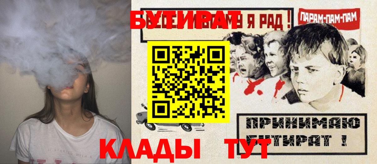 Челябинск  Бутират BDO  Вход с VPN 