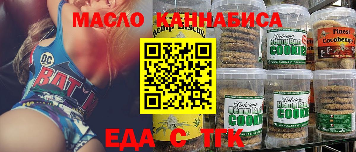 Челябинск  Cannafood конопля  Вход с VPN 