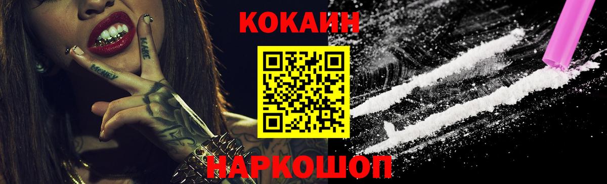 КОКАИН FishScale Челябинск