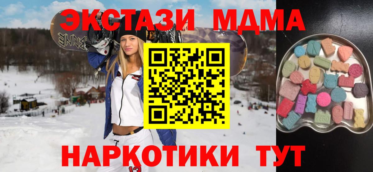 ЭКСТАЗИ  Вход с VPN  Челябинск  ЭКСТАЗИ MDMA 