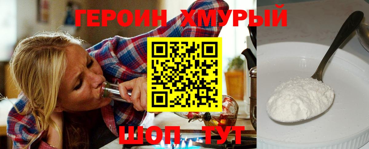 ГЕРОИН VHQ  Вход с VPN  Челябинск 