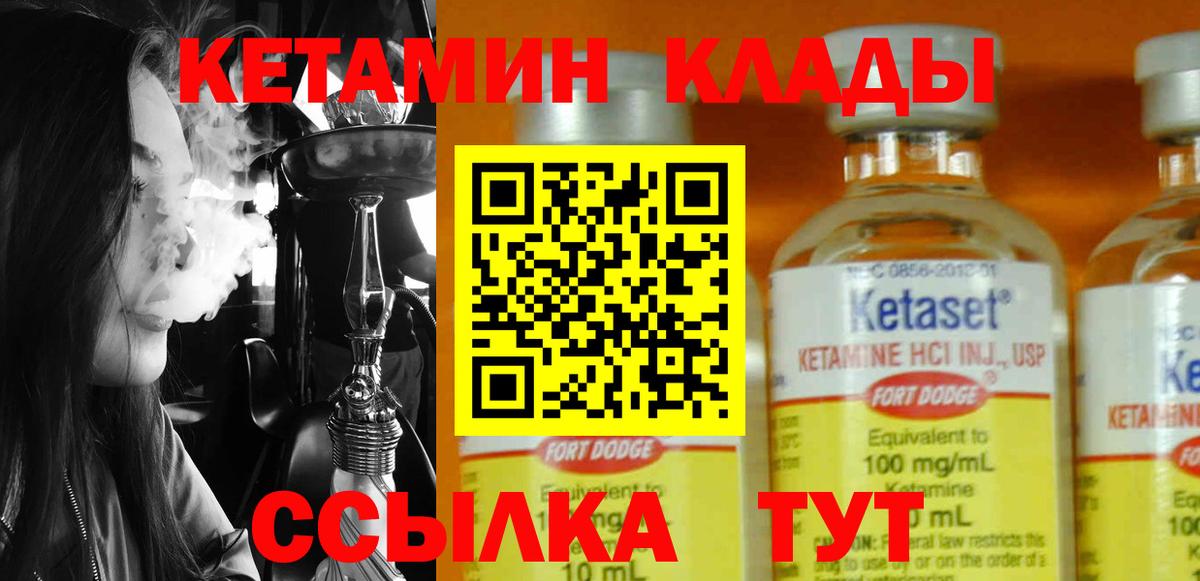 Челябинск  Кетамин ketamine  Вход с VPN  КЕТАМИН VHQ 
