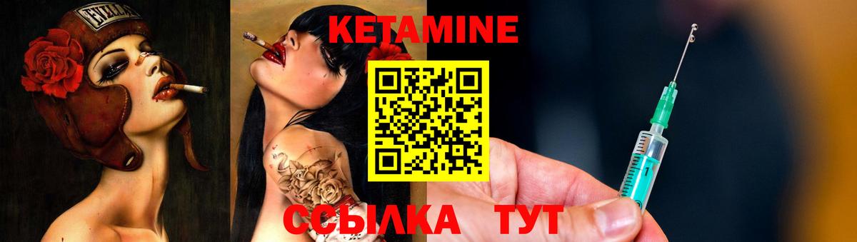 КЕТАМИН ketamine Челябинск