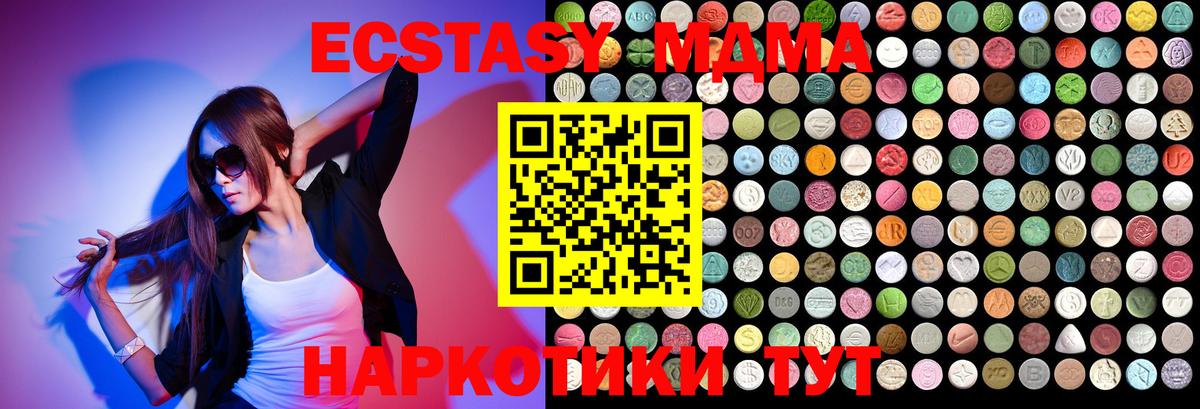 Челябинск  MDMA VHQ  МДМА  Вход с VPN  МДМА кристаллы 