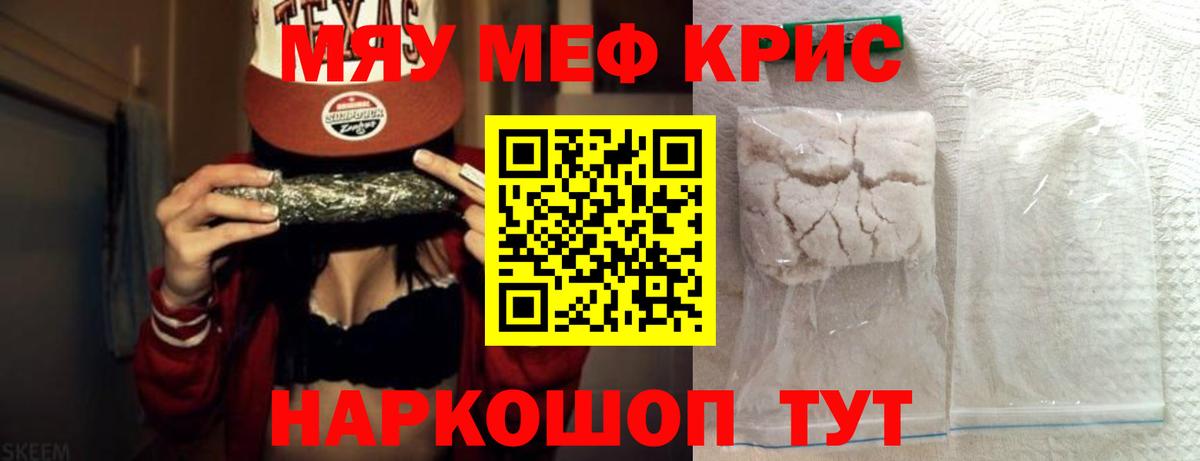 МЕФ  МЕФ мяу мяу    как войти  Меф мяу мяу  Челябинск  Вход с VPN 