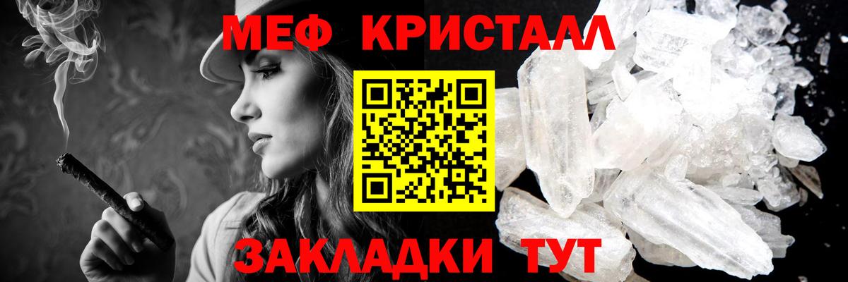 Меф Челябинск