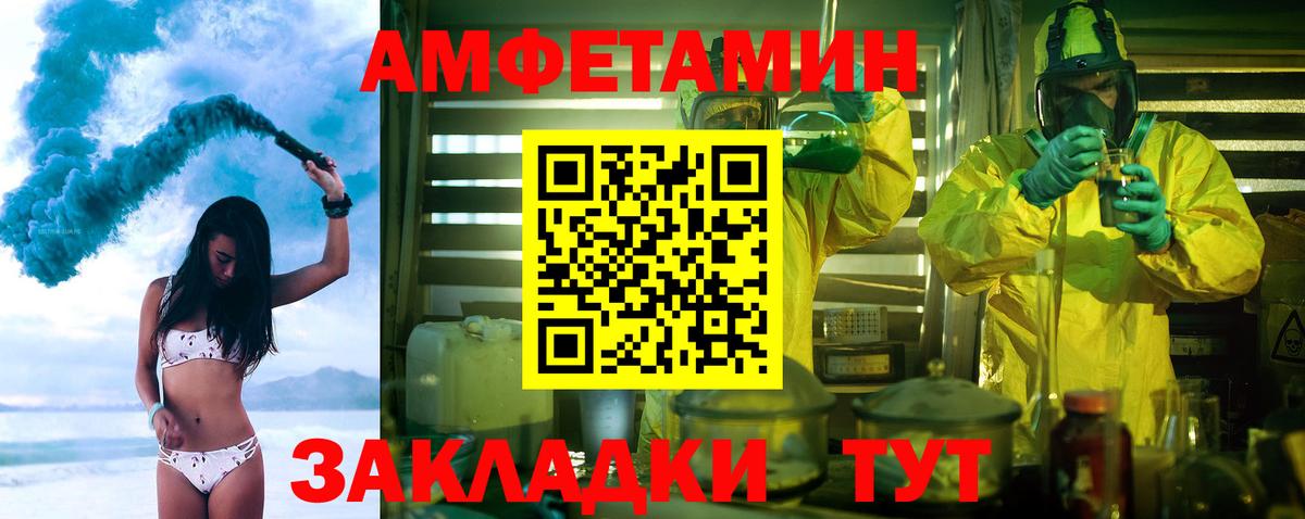 МЕТАМФЕТАМИН Декстрометамфетамин 99.9%  МЕТАМФЕТАМИН Декстрометамфетамин 99.9%  Челябинск  Вход с VPN 