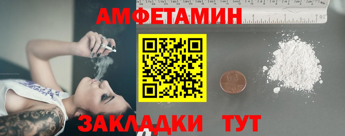 МЕТАМФЕТАМИН витя Челябинск